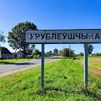 Участок, д. Врублевщина