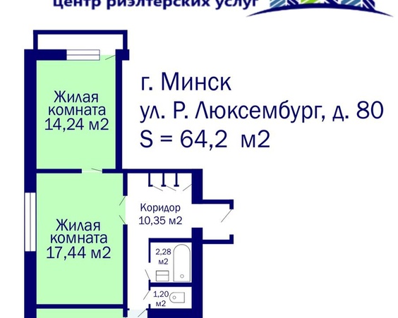 Трехкомнатная квартира г. Минск, ул. Макаенка, д. 12Ж