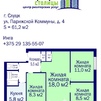 Четырехкомнатная квартира г.Слуцк, ул. Парижской Коммуны, д. 4