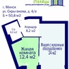 Двухкомнатная квартира г. Минск ул. Скрыганова, д. 4а