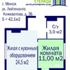 Двухкомнатная квартира, г. Минск, ул. Кижеватова, д. 3Б
