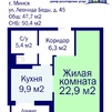 Однокомнатная квартира, г. Минск, ул. Л.Беды, д. 45