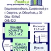 Двухкомнатная квартира г.Сморгонь, ул.Юбилейная, д. 30