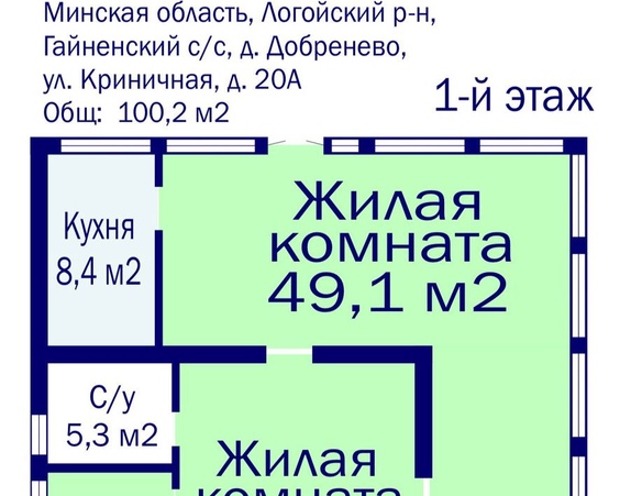 Дом д. Добренево, ул. Криничная, д. 20А
