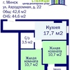 Двухкомнатная квартира г. Минск, ул. Аэродромная, д. 22