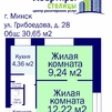 Двухкомнатная квартира г. Минск, ул. Грибоедова, д. 28