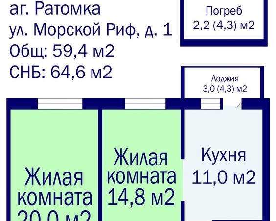Двухкомнатная квартира аг. Ратомка, ул. Морской риф, д. 1