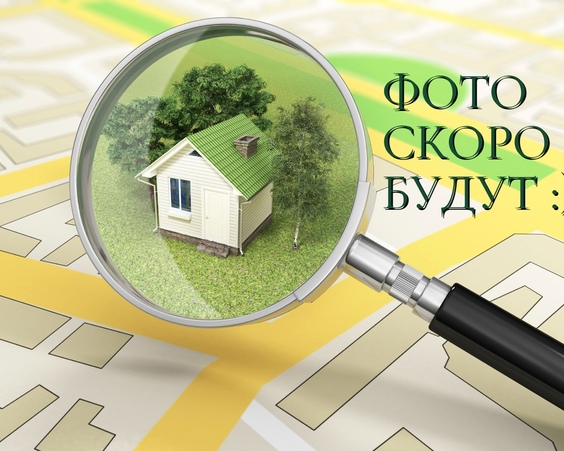 Однокомнатные