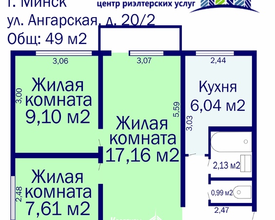 Трехкомнатная квартира г. Минск, ул. Ангарская, д. 20/2