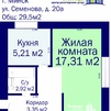 Однокомнатная квартира г. Минск, ул. Семенова, д. 20а