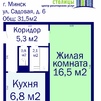 Однокомнатная квартира г. Минск, ул. Садовая, д. 6
