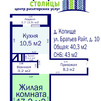 Однокомнатная квартира д. Копище, ул. Братьев Райт, д. 10