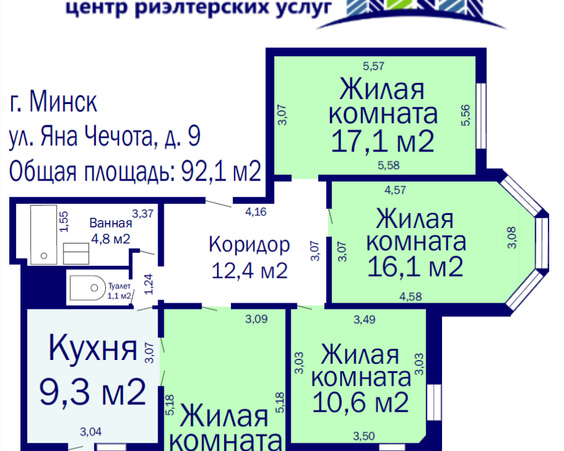 Четырехкомнатные и более